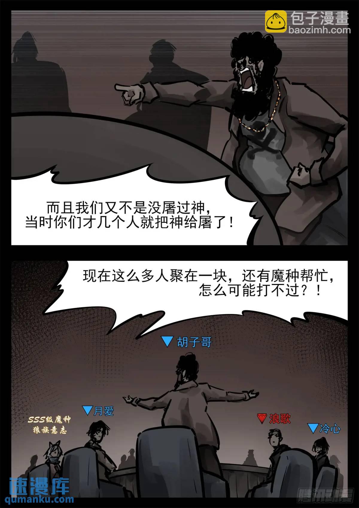 第二百六十二章 第二次领主大会10