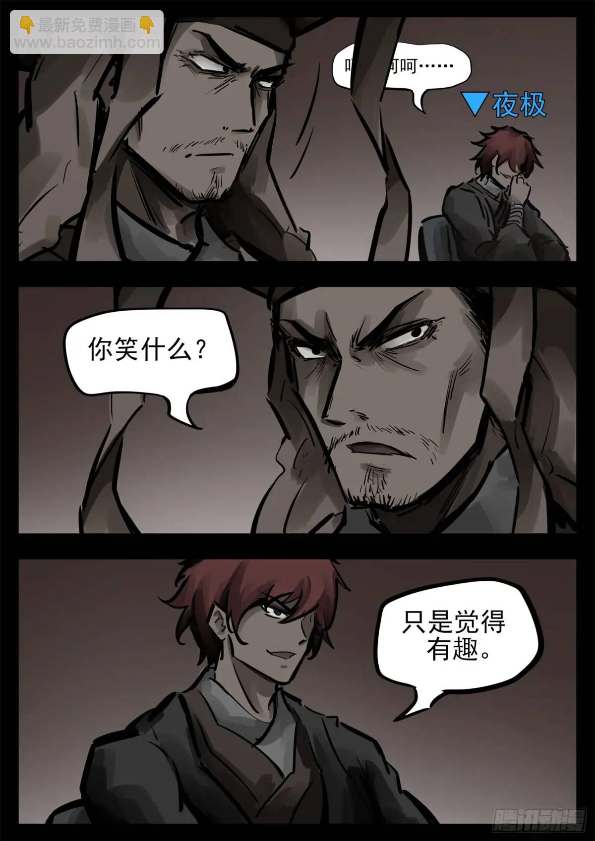 第二百六十二章 第二次领主大会11