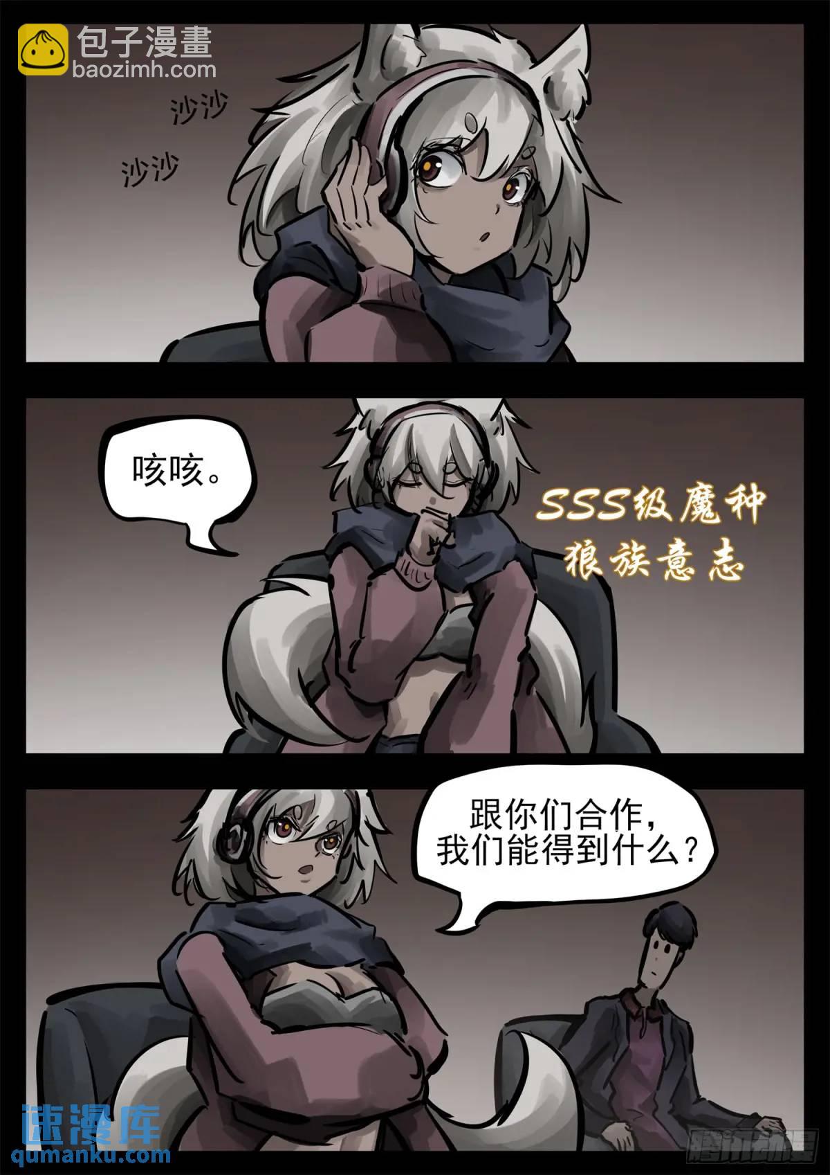 第二百六十二章 第二次领主大会12