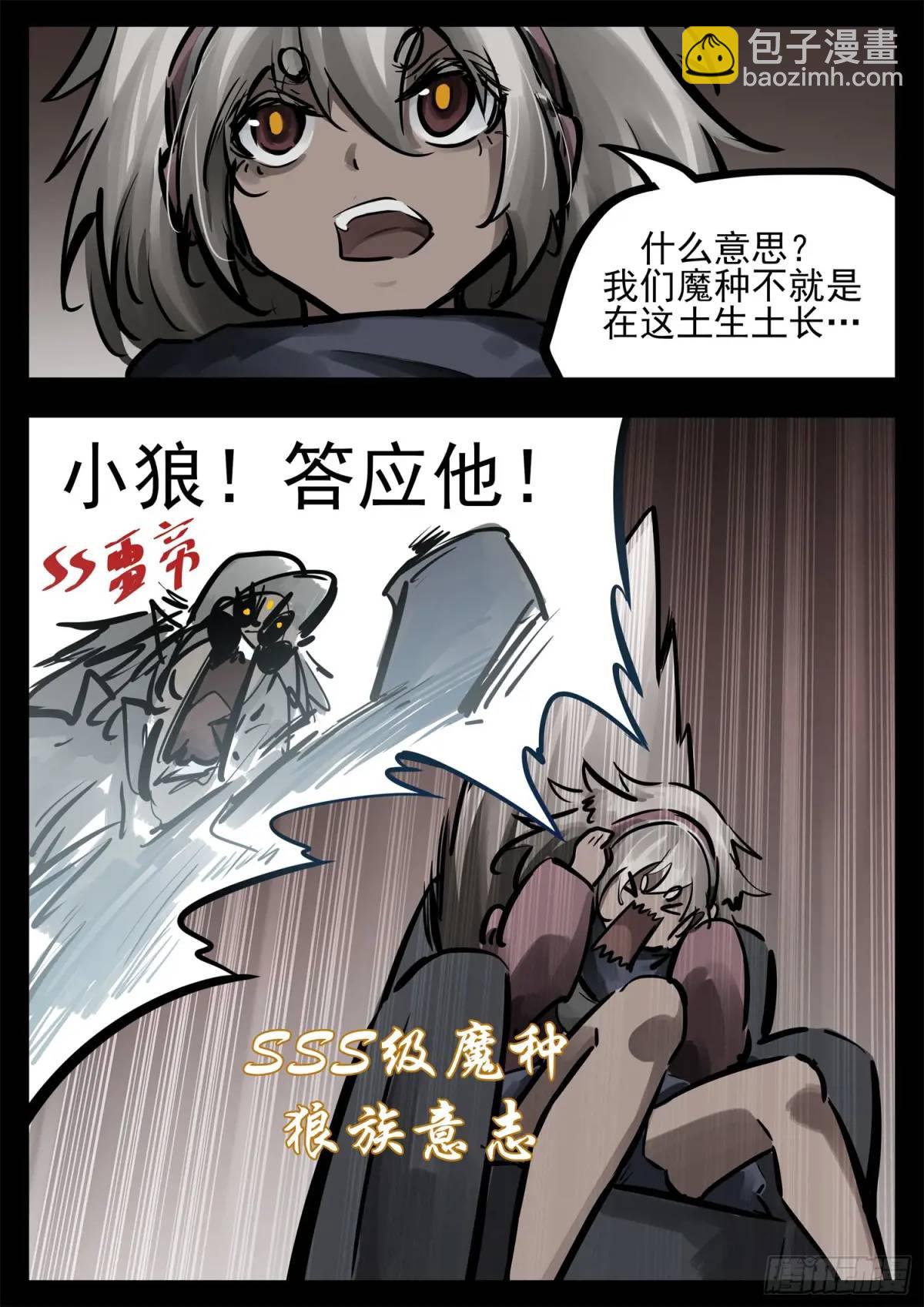 第二百六十二章 第二次领主大会15