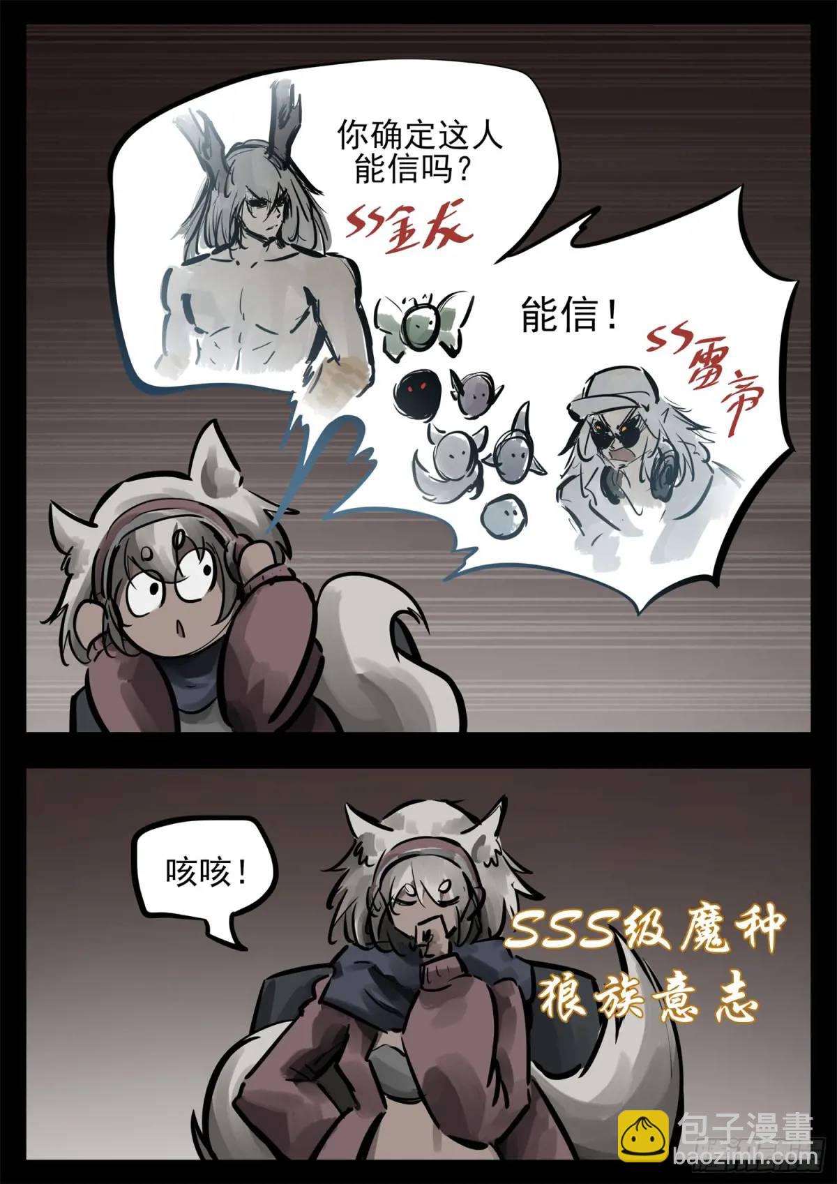 第二百六十二章 第二次领主大会16