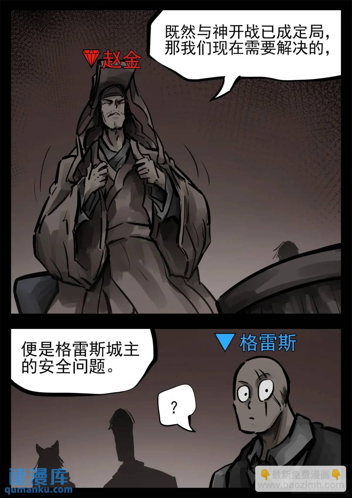 第二百六十二章 第二次领主大会18