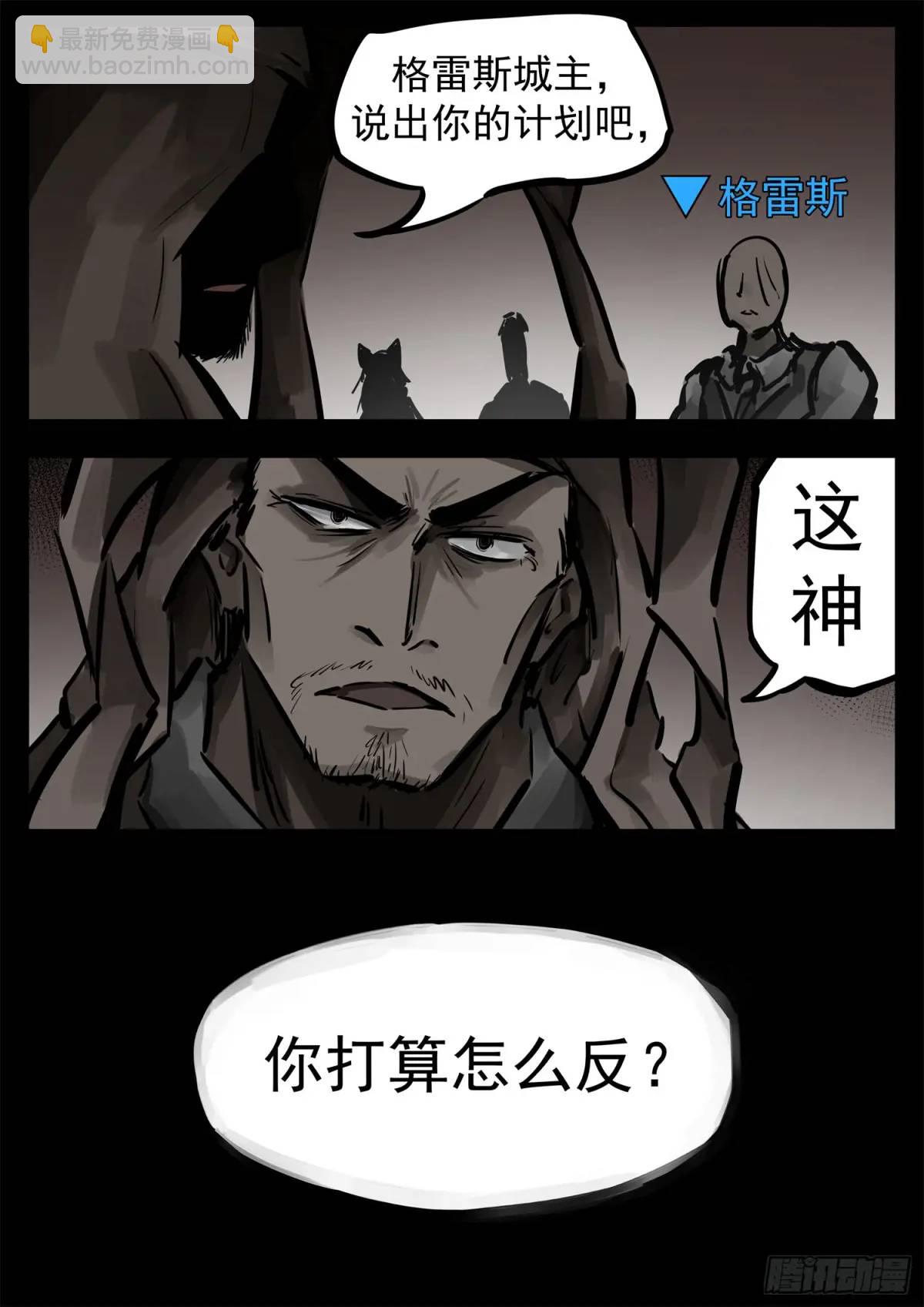 第二百六十二章 第二次领主大会2
