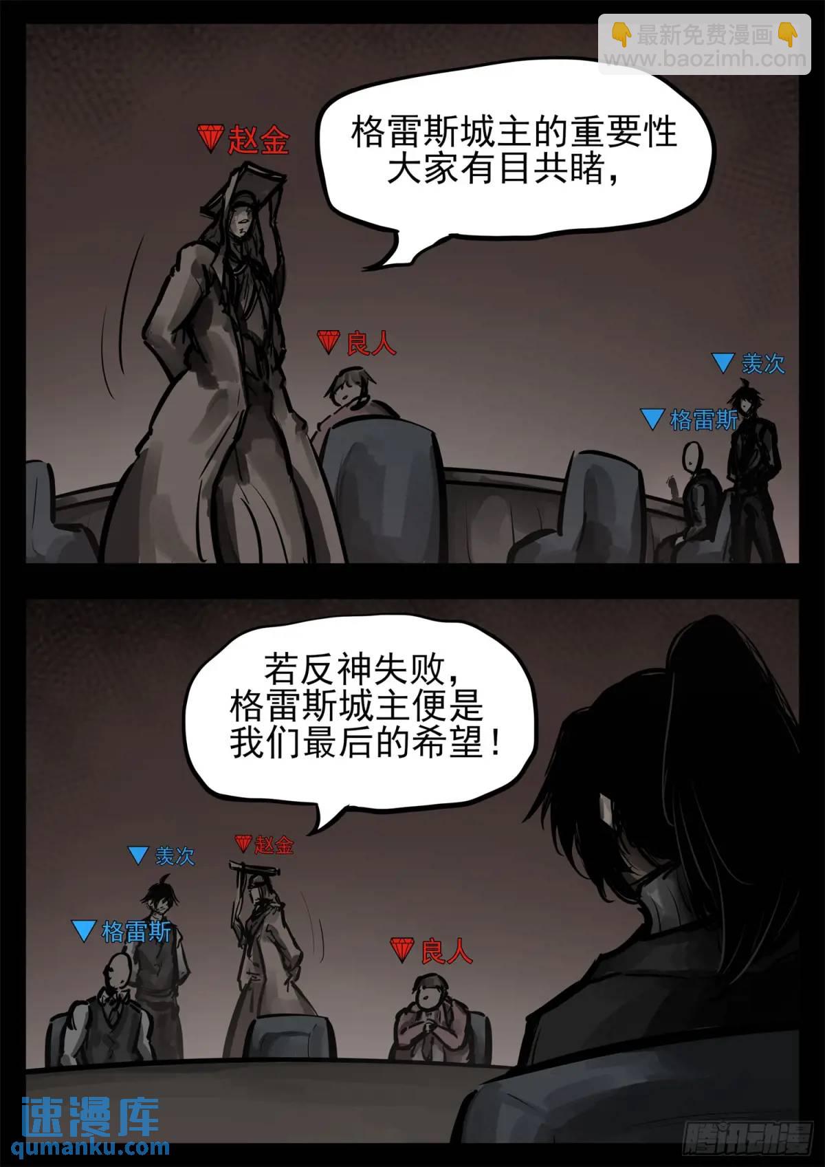 第二百六十二章 第二次领主大会20