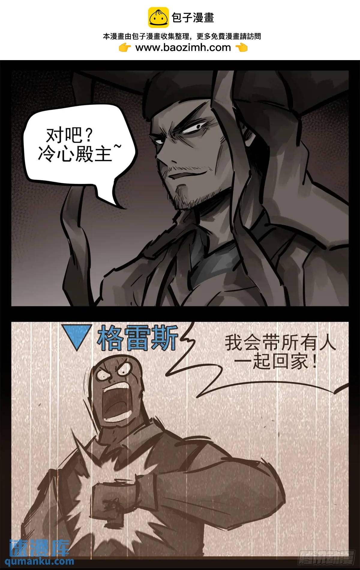 第二百六十二章 第二次领主大会21