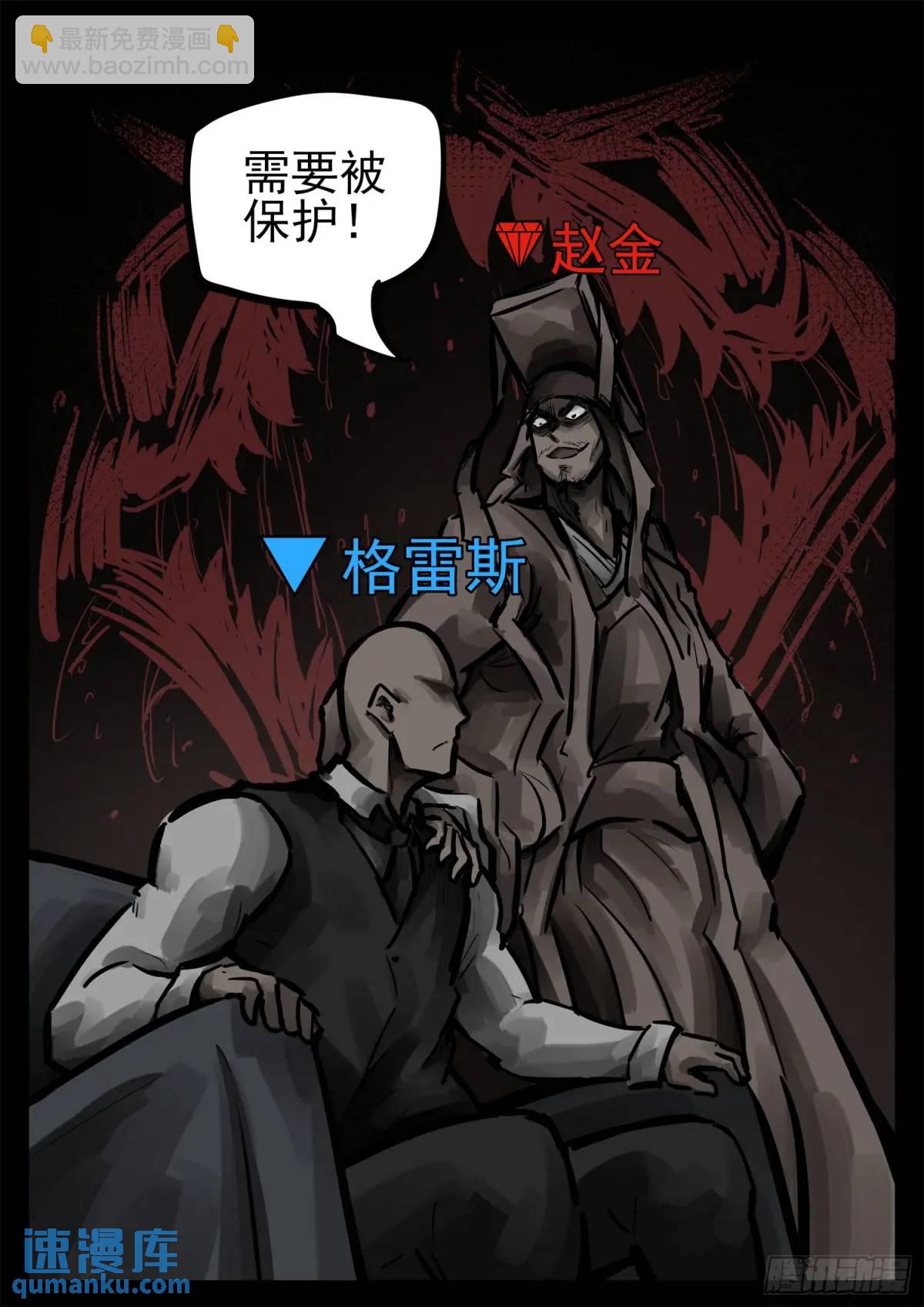 第二百六十二章 第二次领主大会25