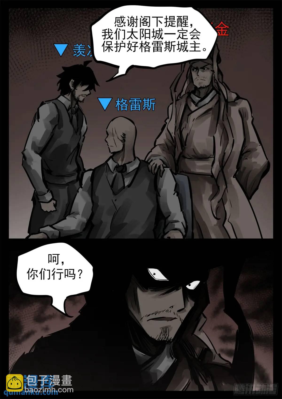 第二百六十二章 第二次领主大会27