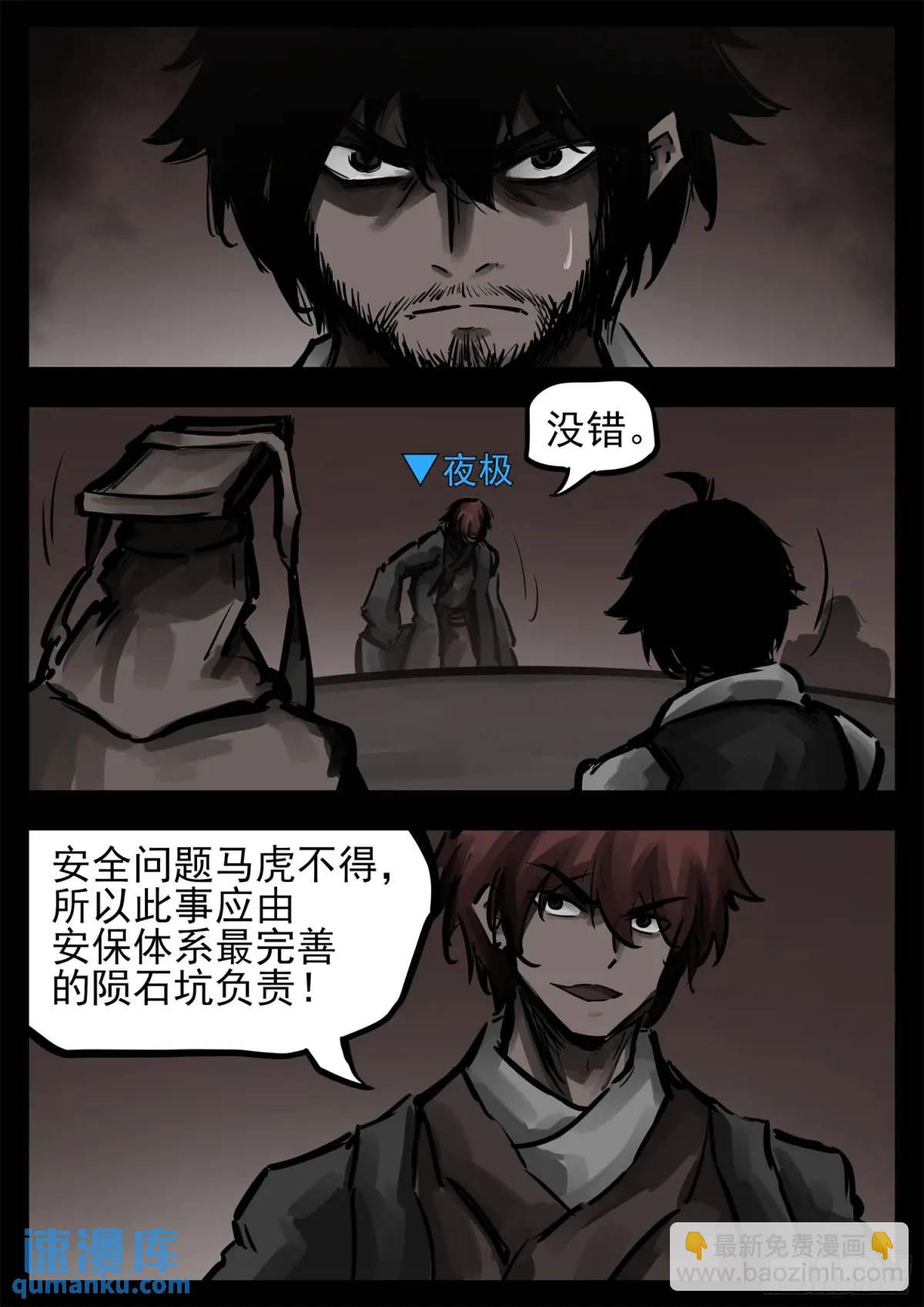 第二百六十二章 第二次领主大会28