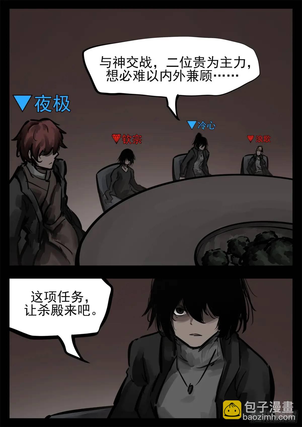 第二百六十二章 第二次领主大会29