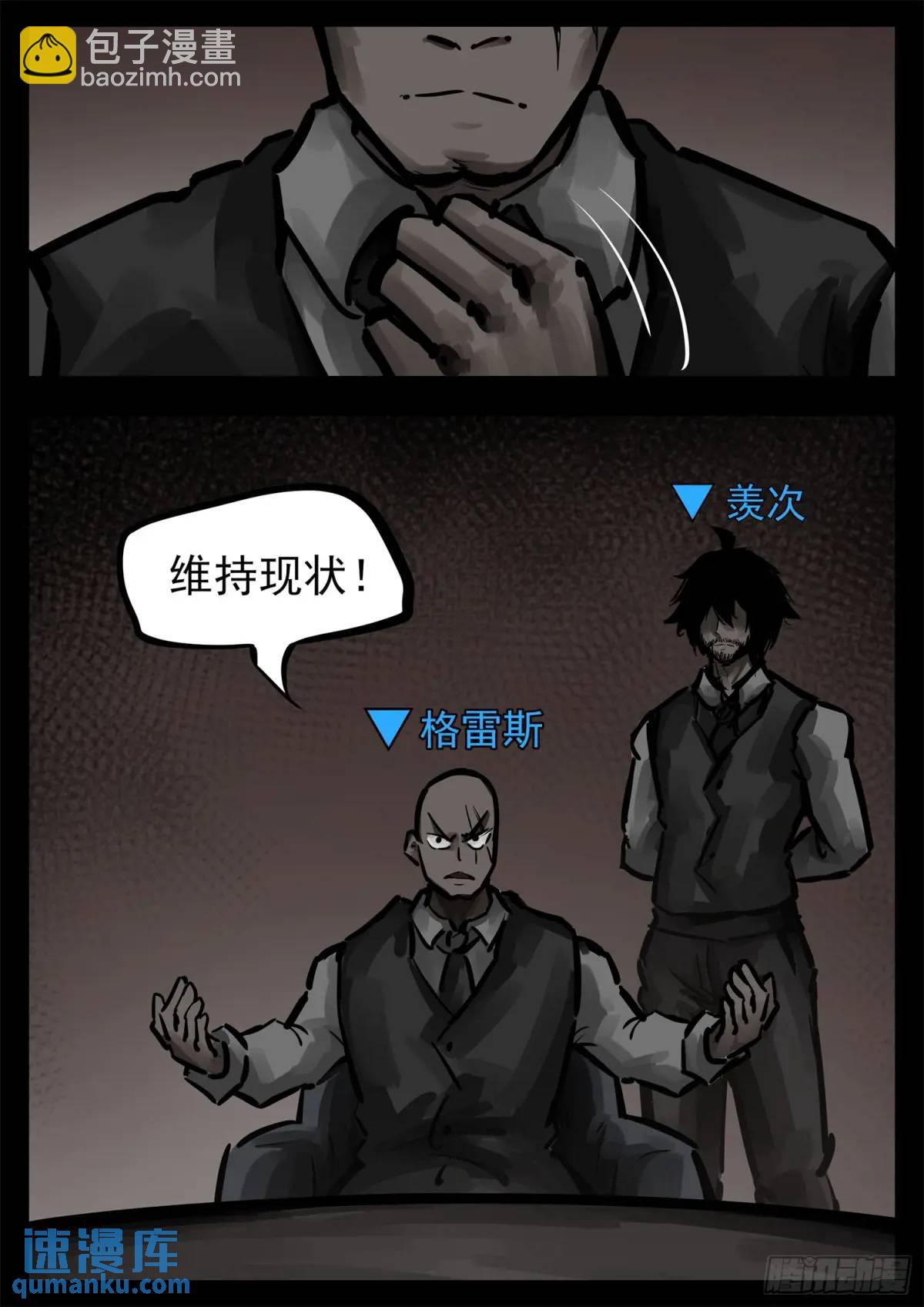 第二百六十二章 第二次领主大会4
