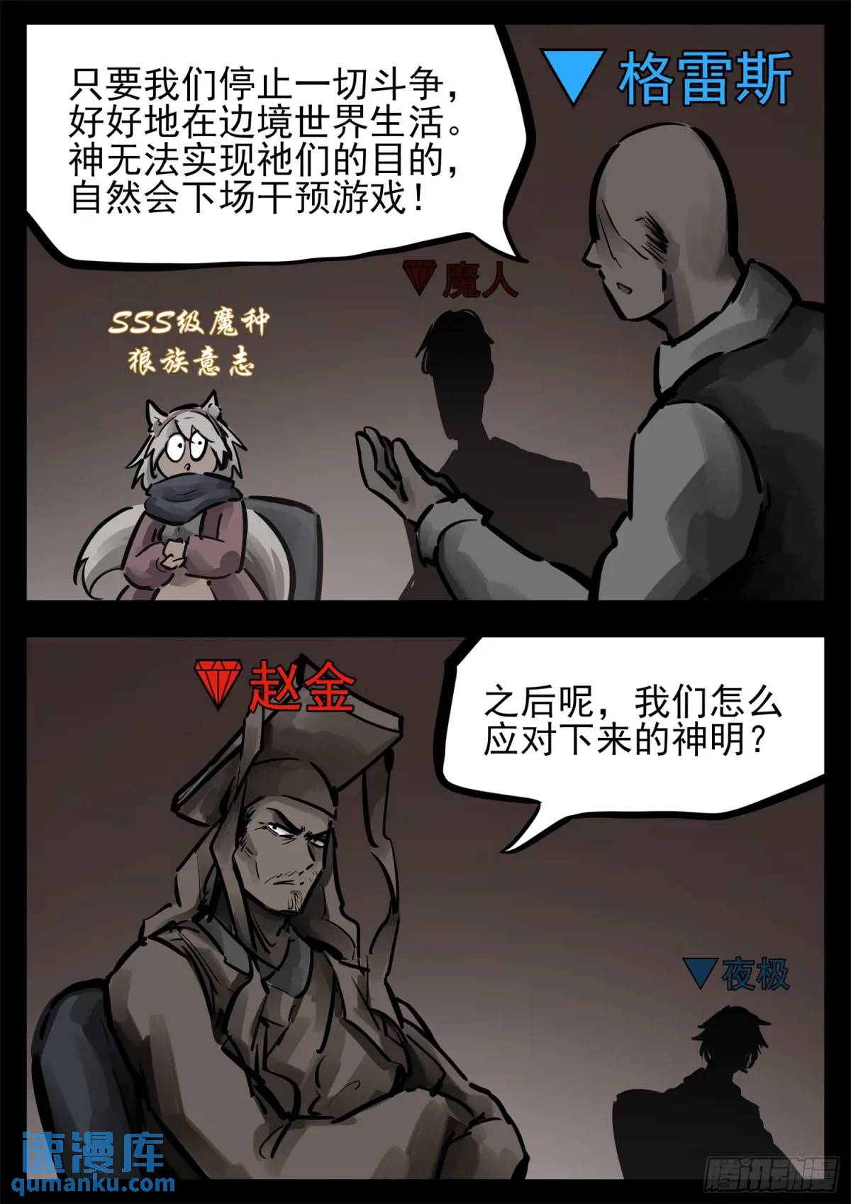 第二百六十二章 第二次领主大会6