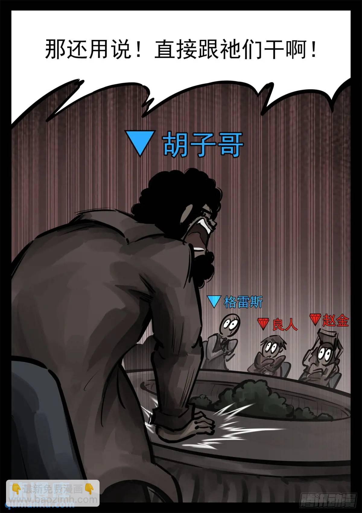 第二百六十二章 第二次领主大会7