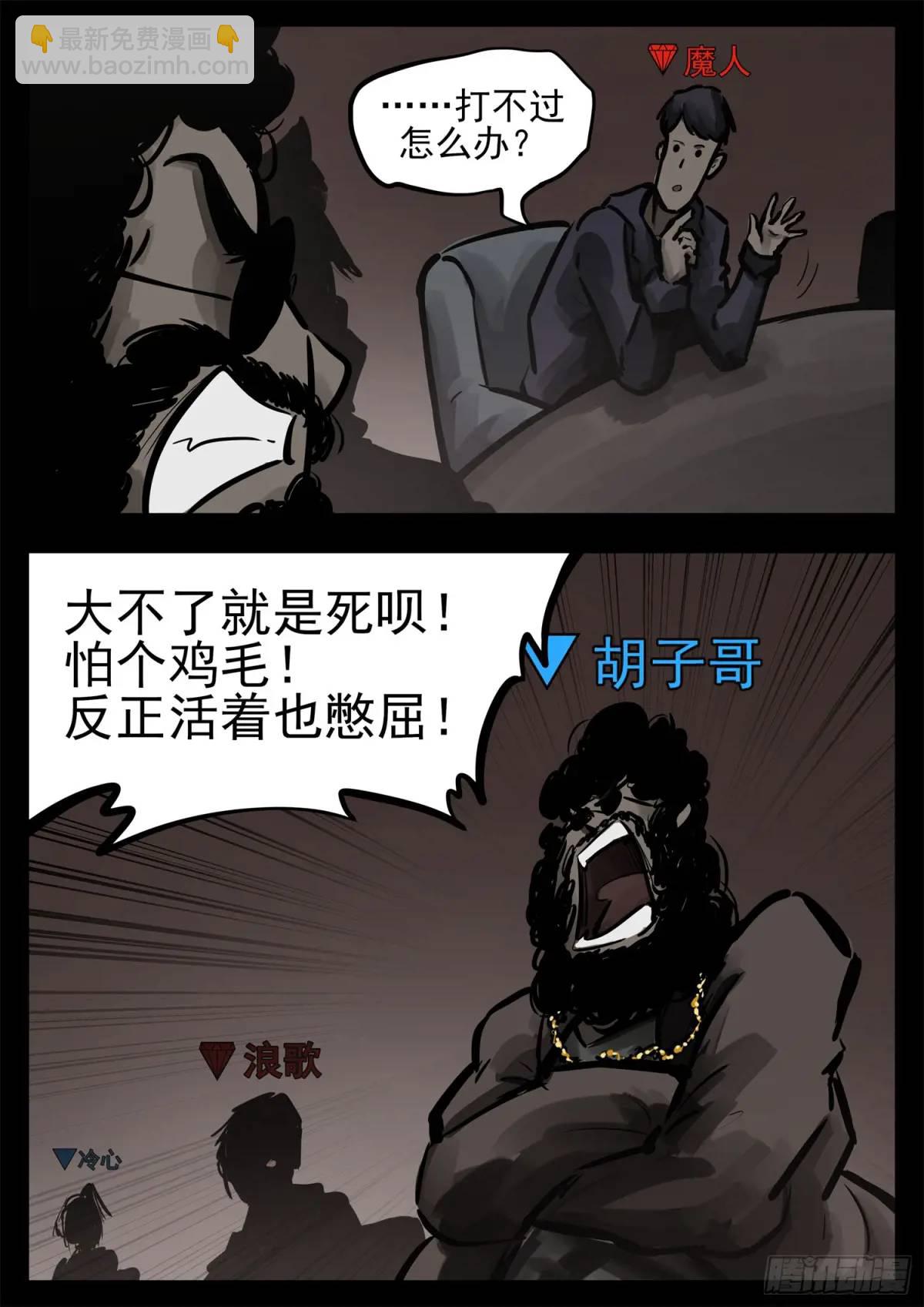 第二百六十二章 第二次领主大会8