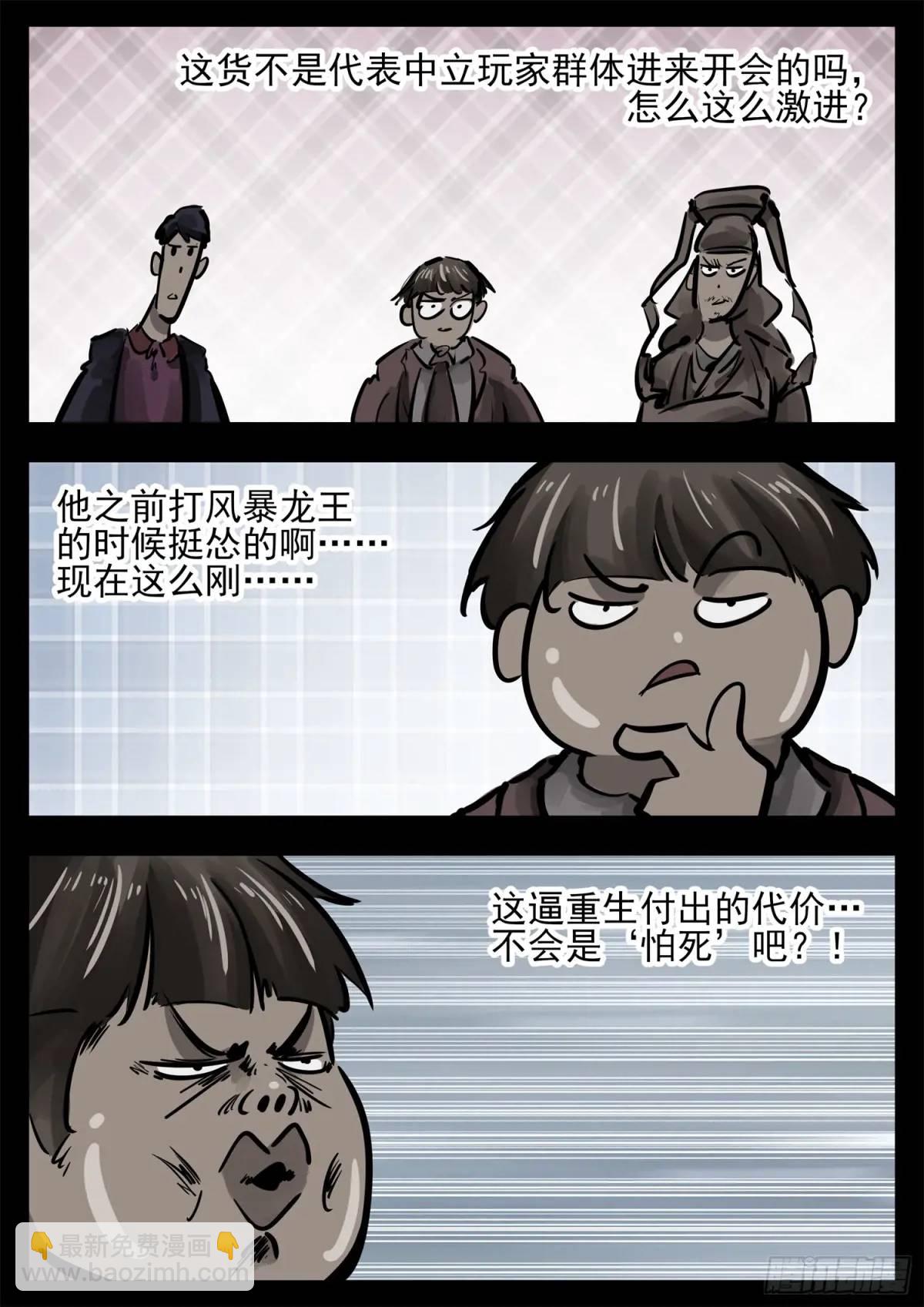 第二百六十二章 第二次领主大会9