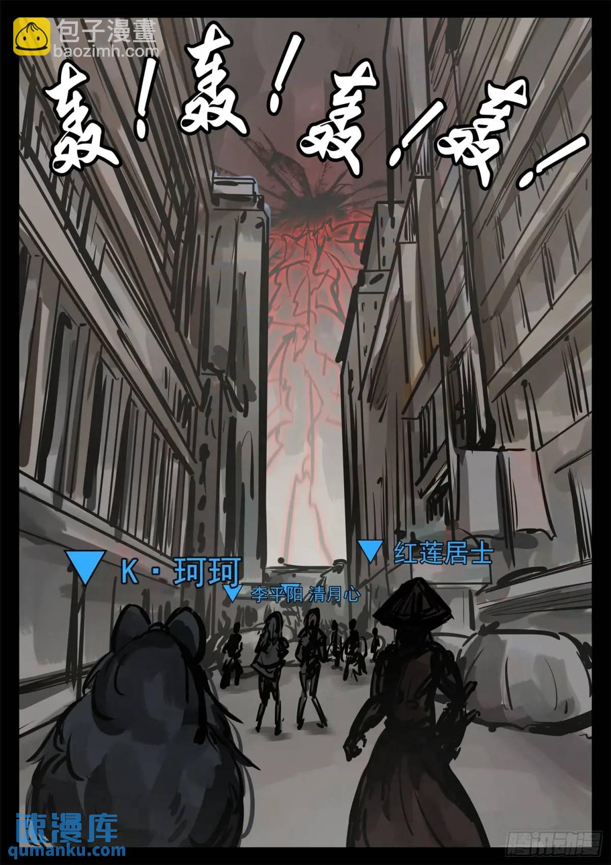 第二百六十三章 神！来了！12