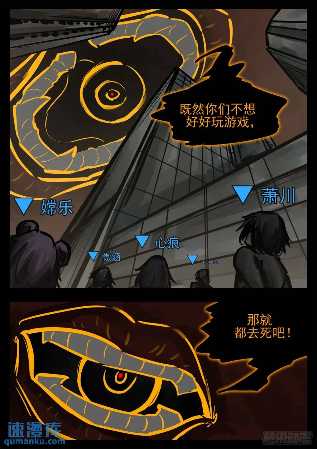 第二百六十三章 神！来了！18