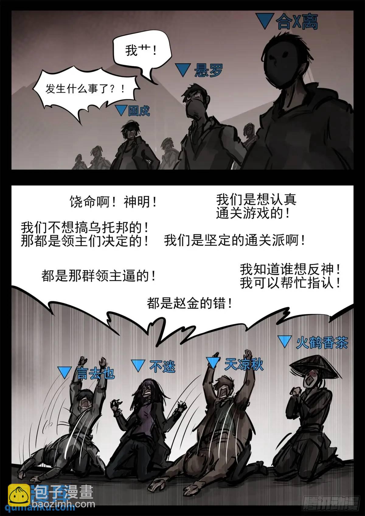 第二百六十三章 神！来了！19