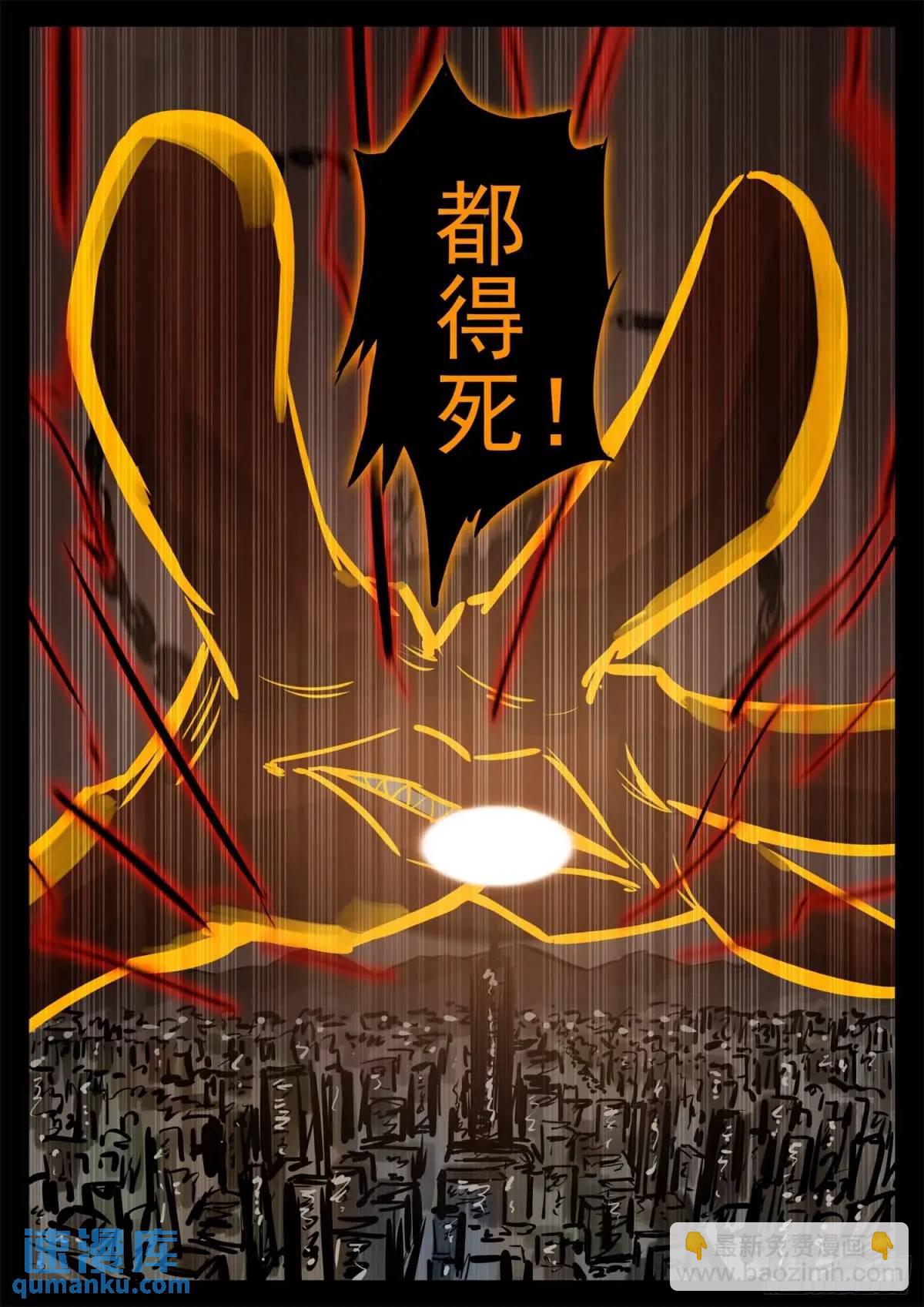 第二百六十三章 神！来了！21