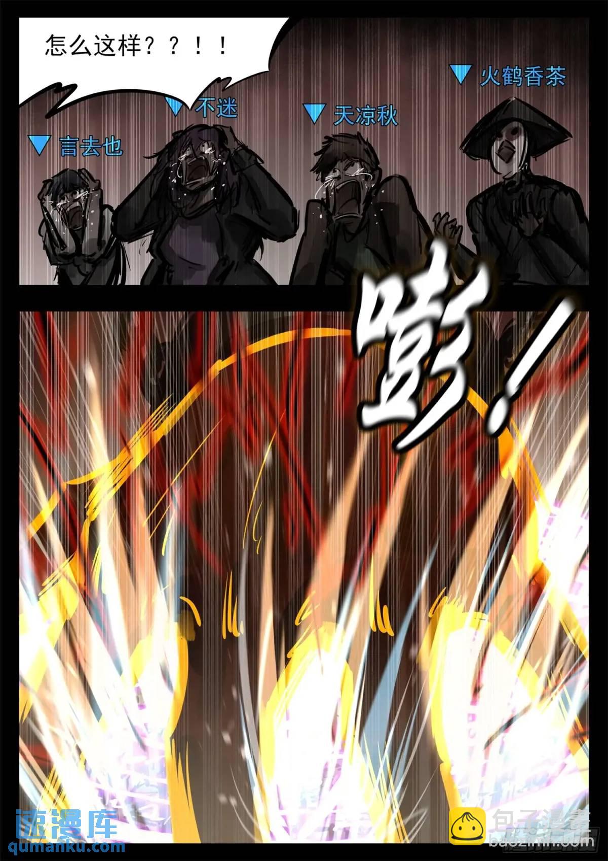第二百六十三章 神！来了！22