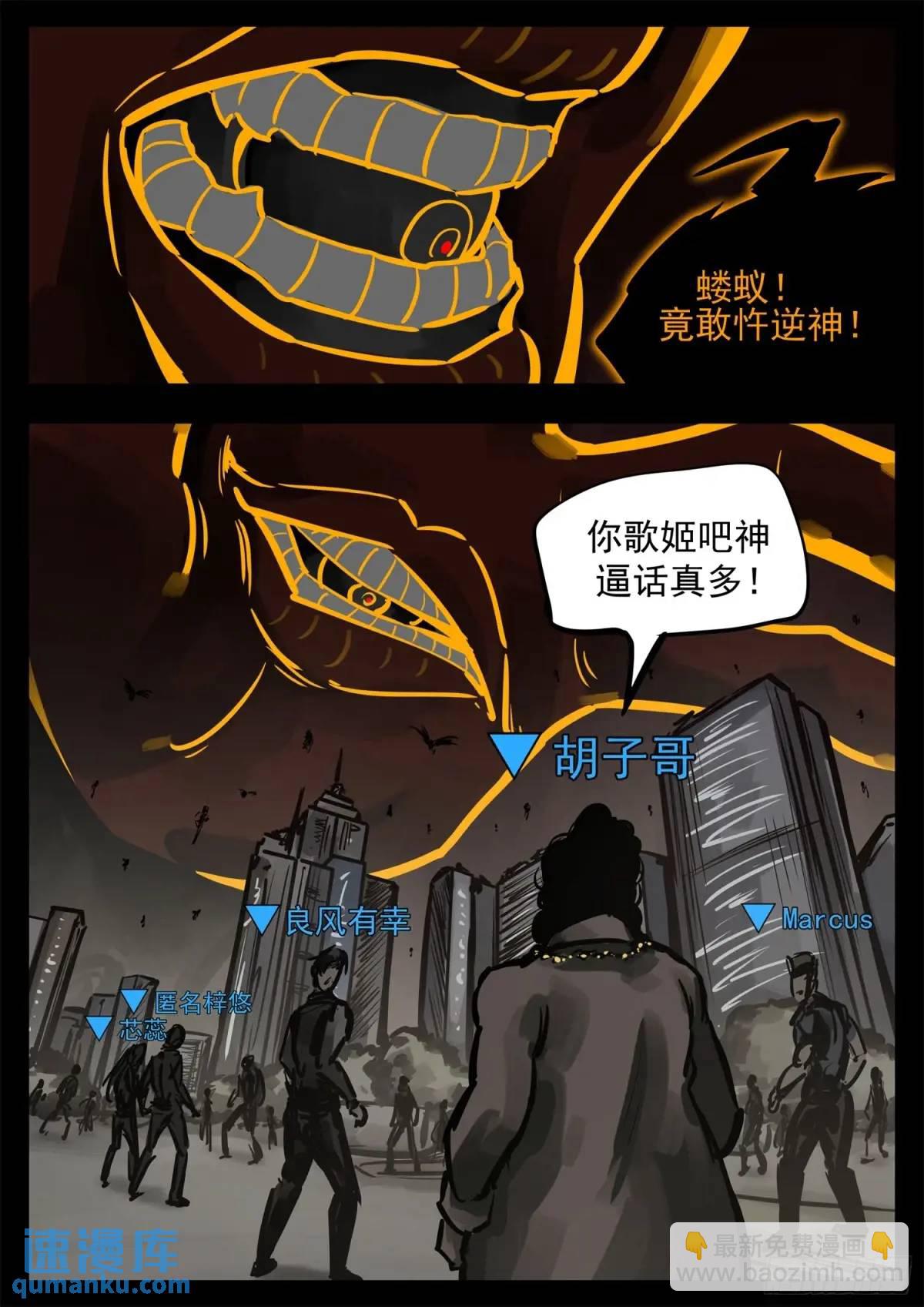 第二百六十三章 神！来了！25