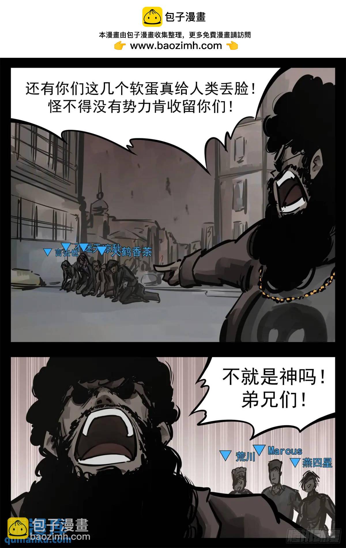 第二百六十三章 神！来了！26