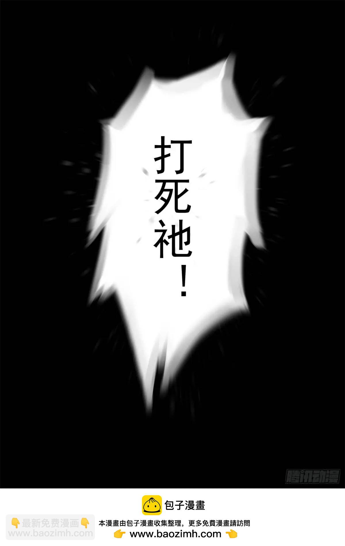 第二百六十三章 神！来了！27
