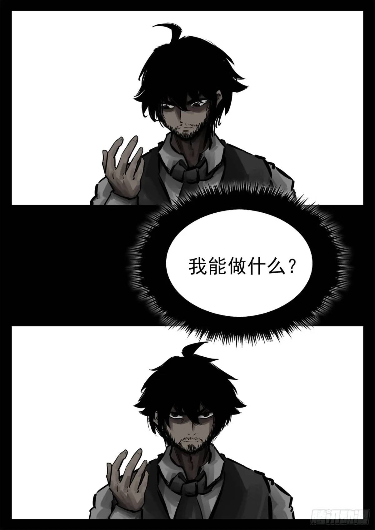 第二百六十三章 神！来了！4