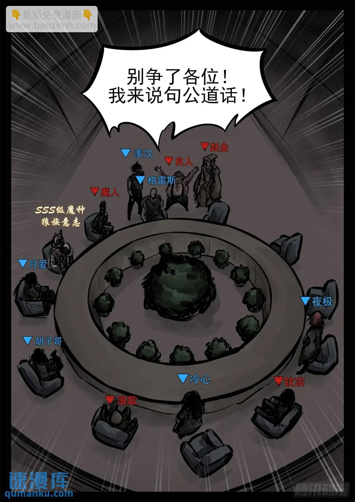 第二百六十三章 神！来了！7