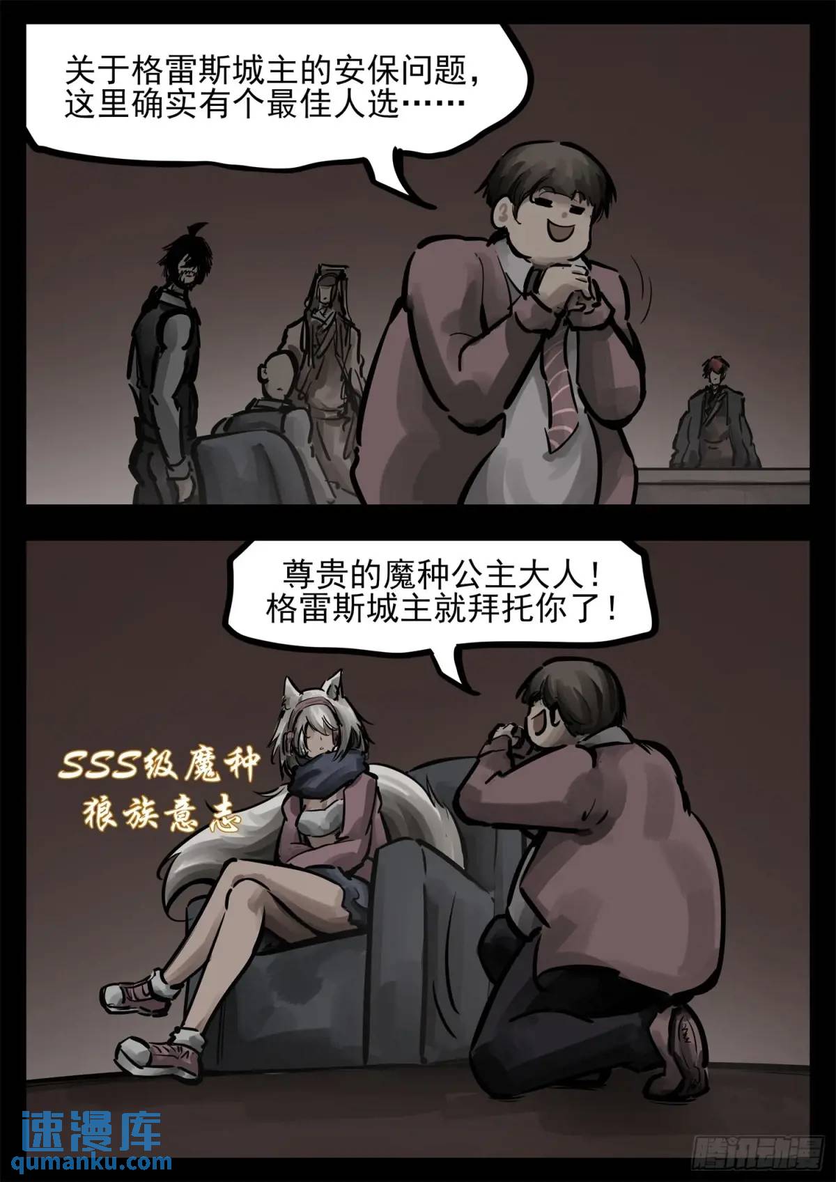 第二百六十三章 神！来了！8