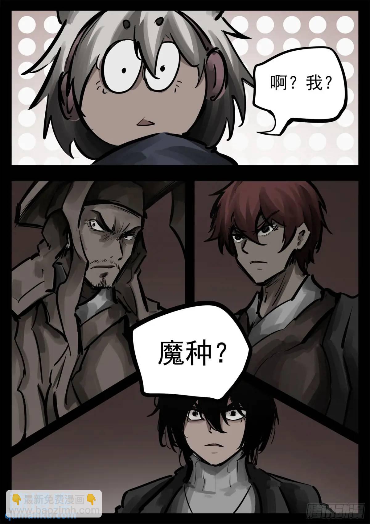 第二百六十三章 神！来了！9