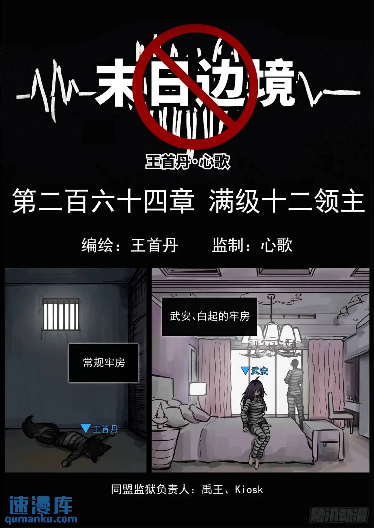 第二百六十四章 满级十二领主0