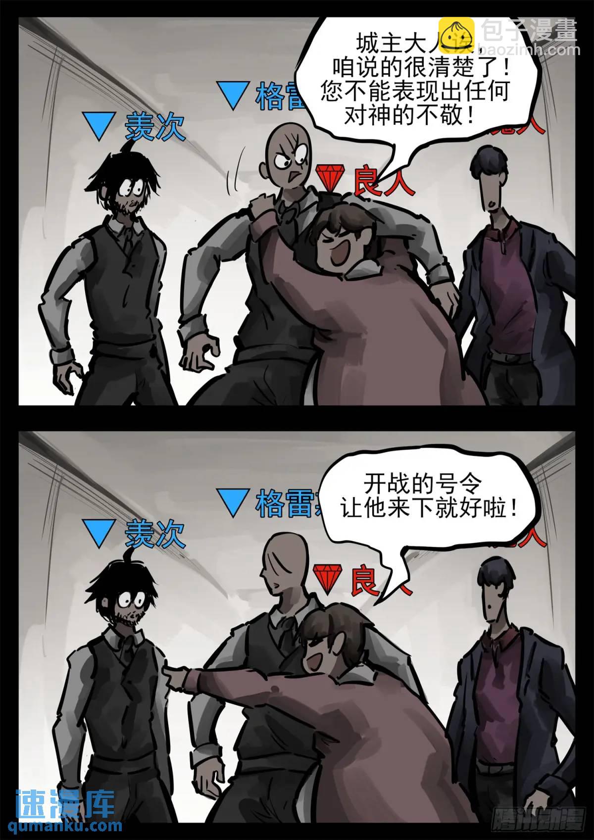 第二百六十四章 满级十二领主10