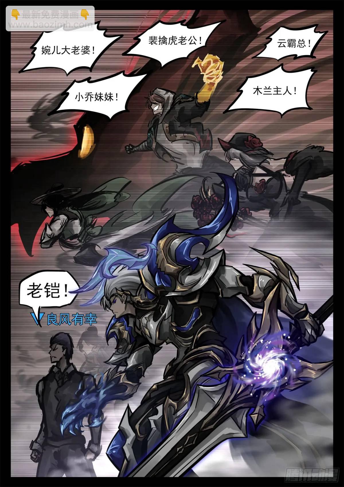 第二百六十四章 满级十二领主14