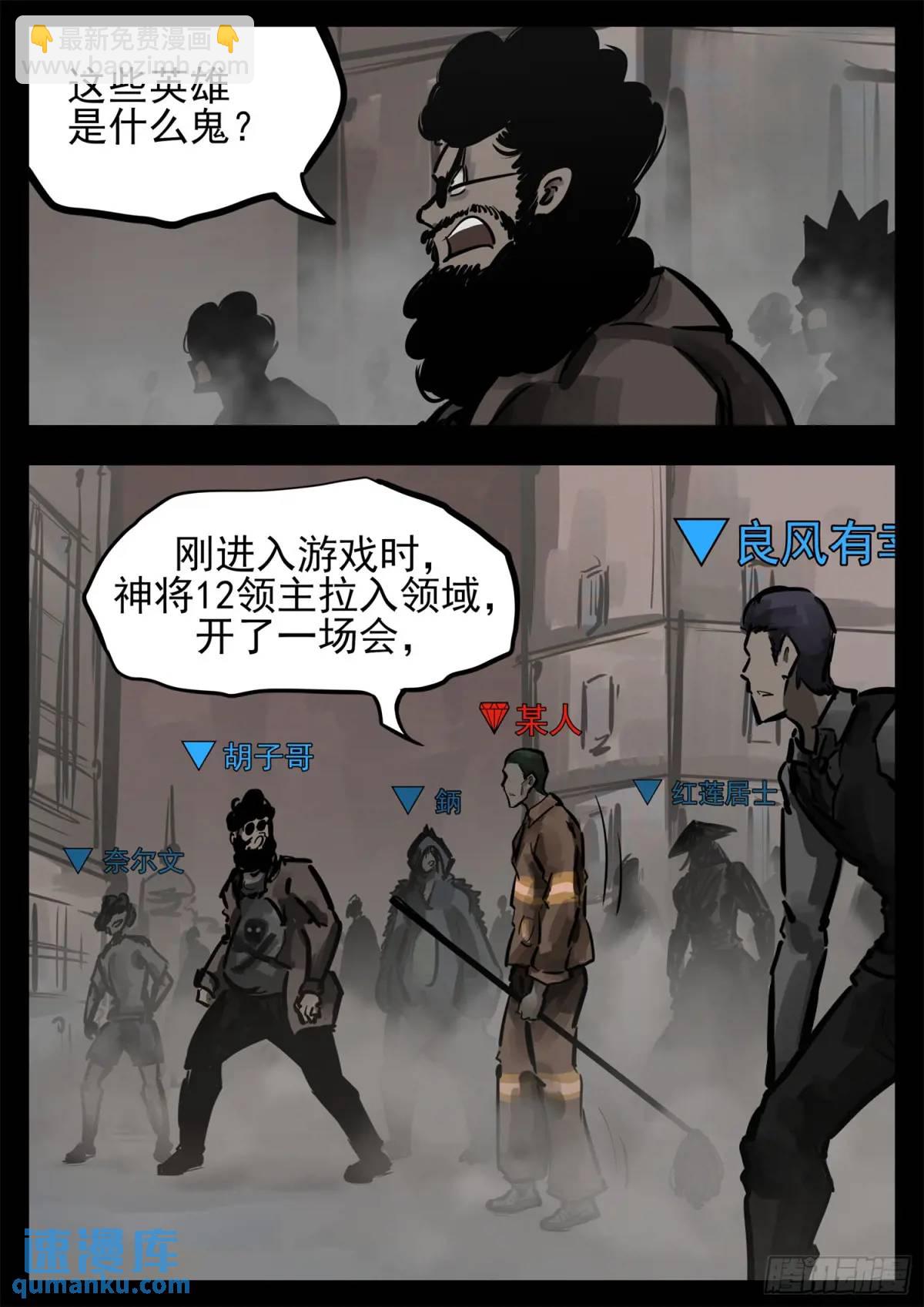 第二百六十四章 满级十二领主22