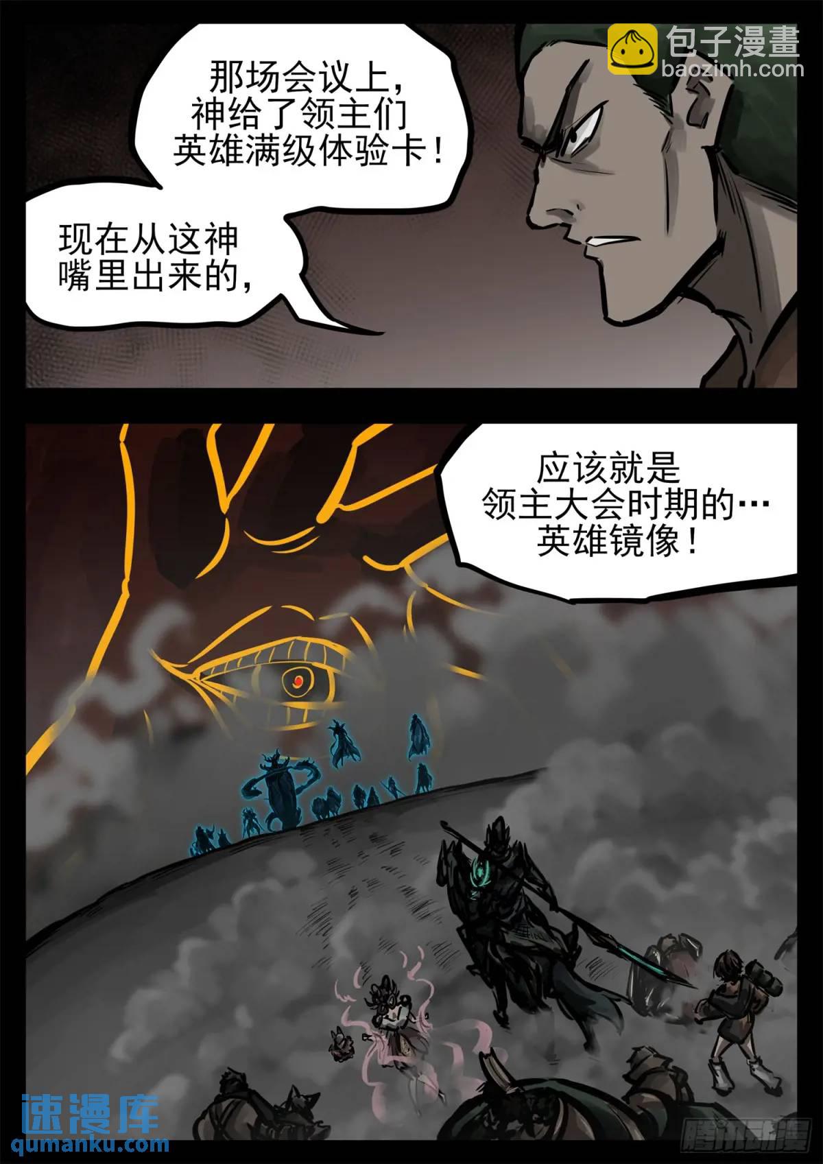 第二百六十四章 满级十二领主23