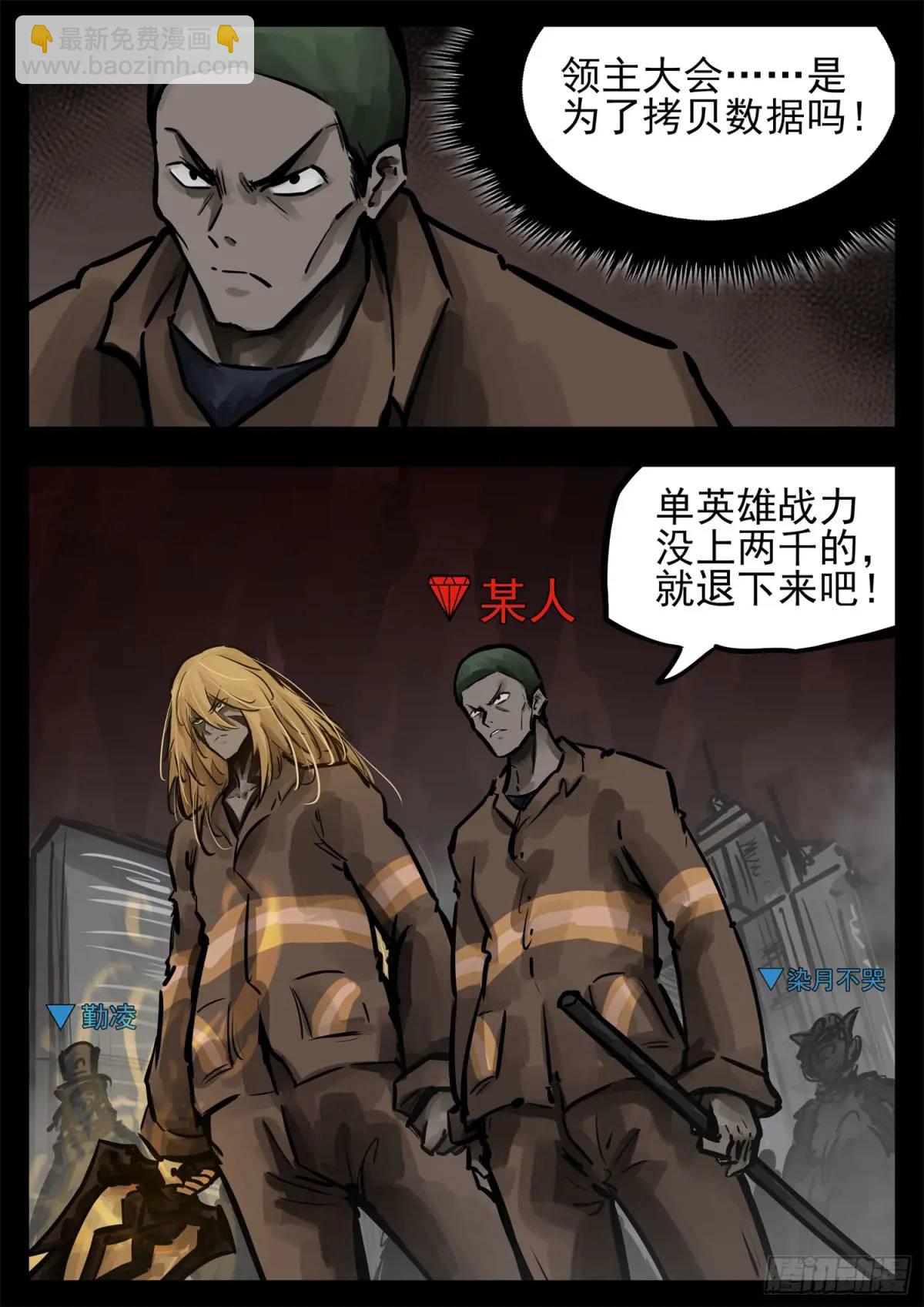 第二百六十四章 满级十二领主24
