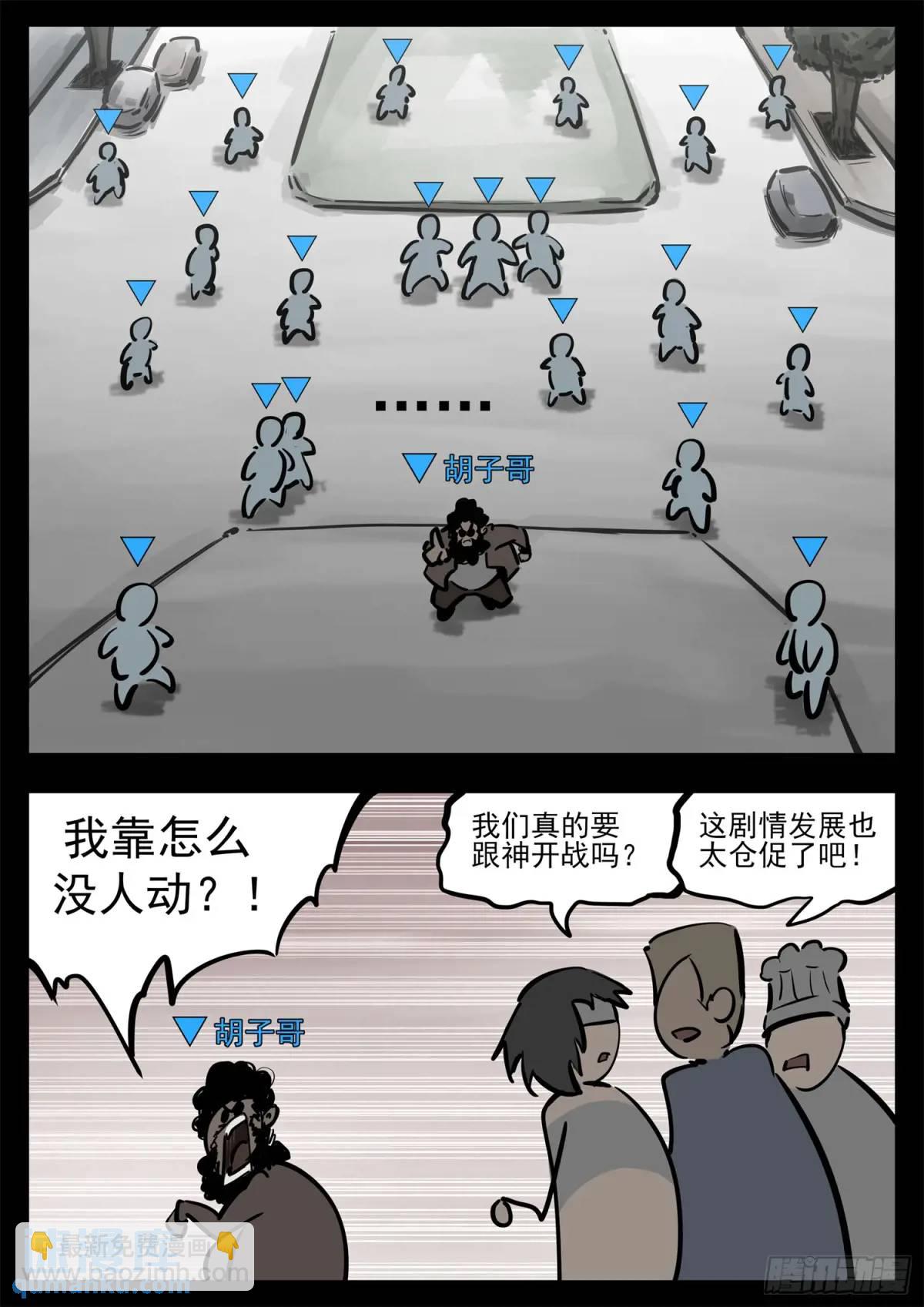 第二百六十四章 满级十二领主3
