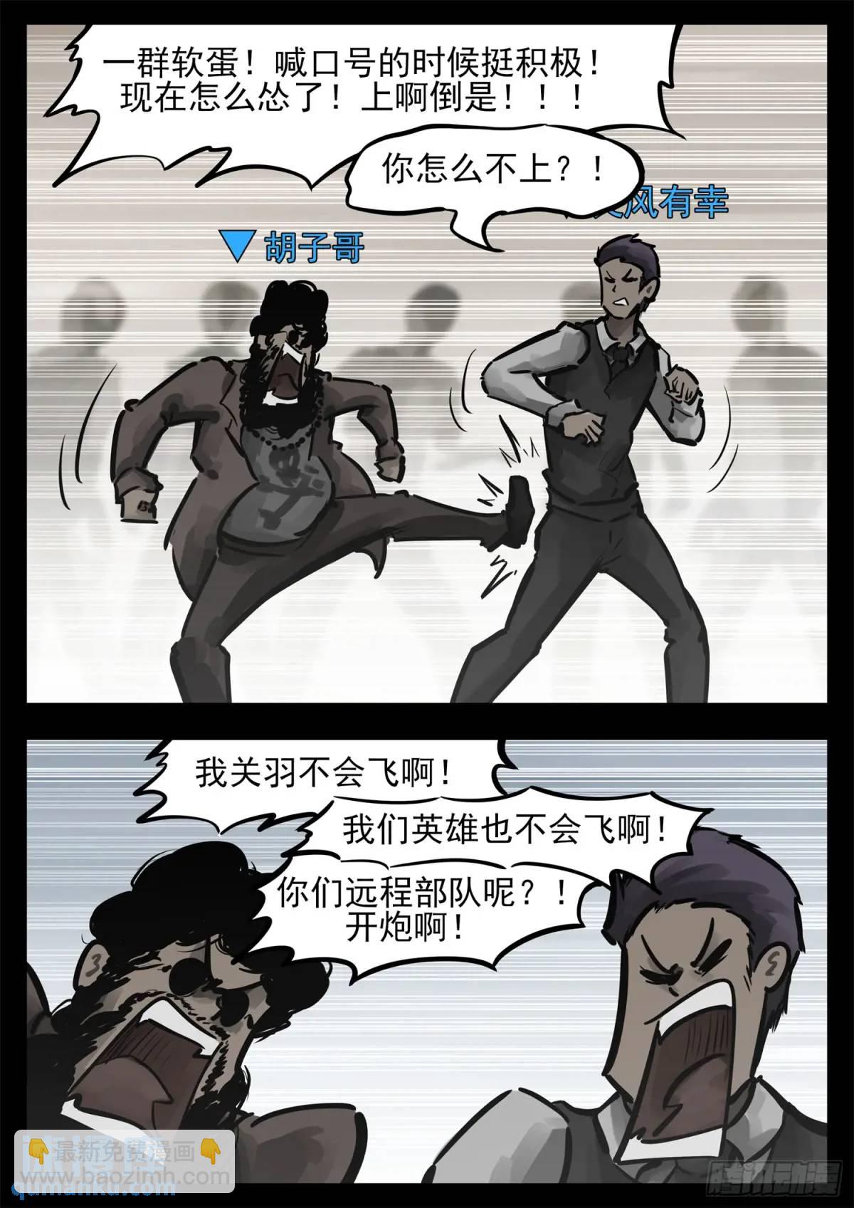第二百六十四章 满级十二领主4