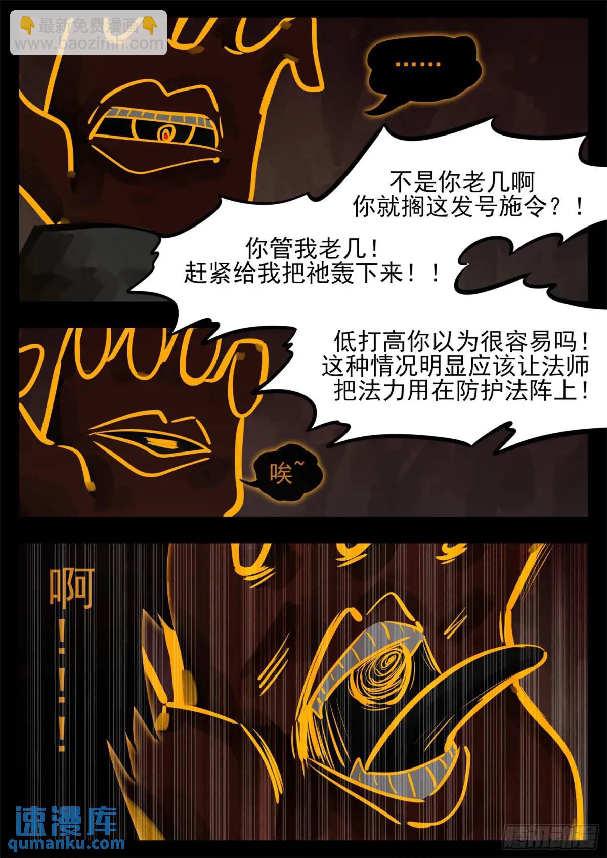 第二百六十四章 满级十二领主5