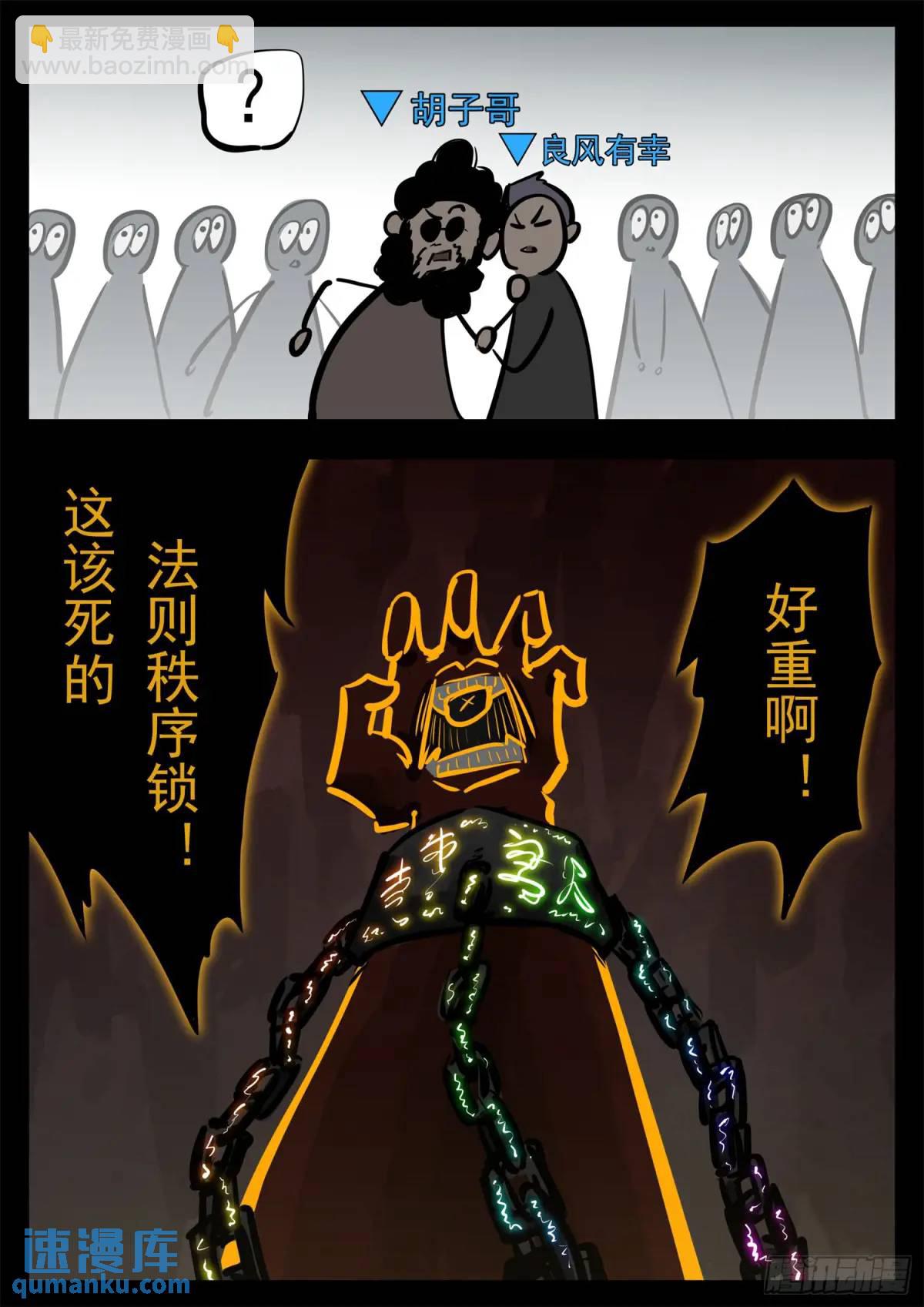 第二百六十四章 满级十二领主6