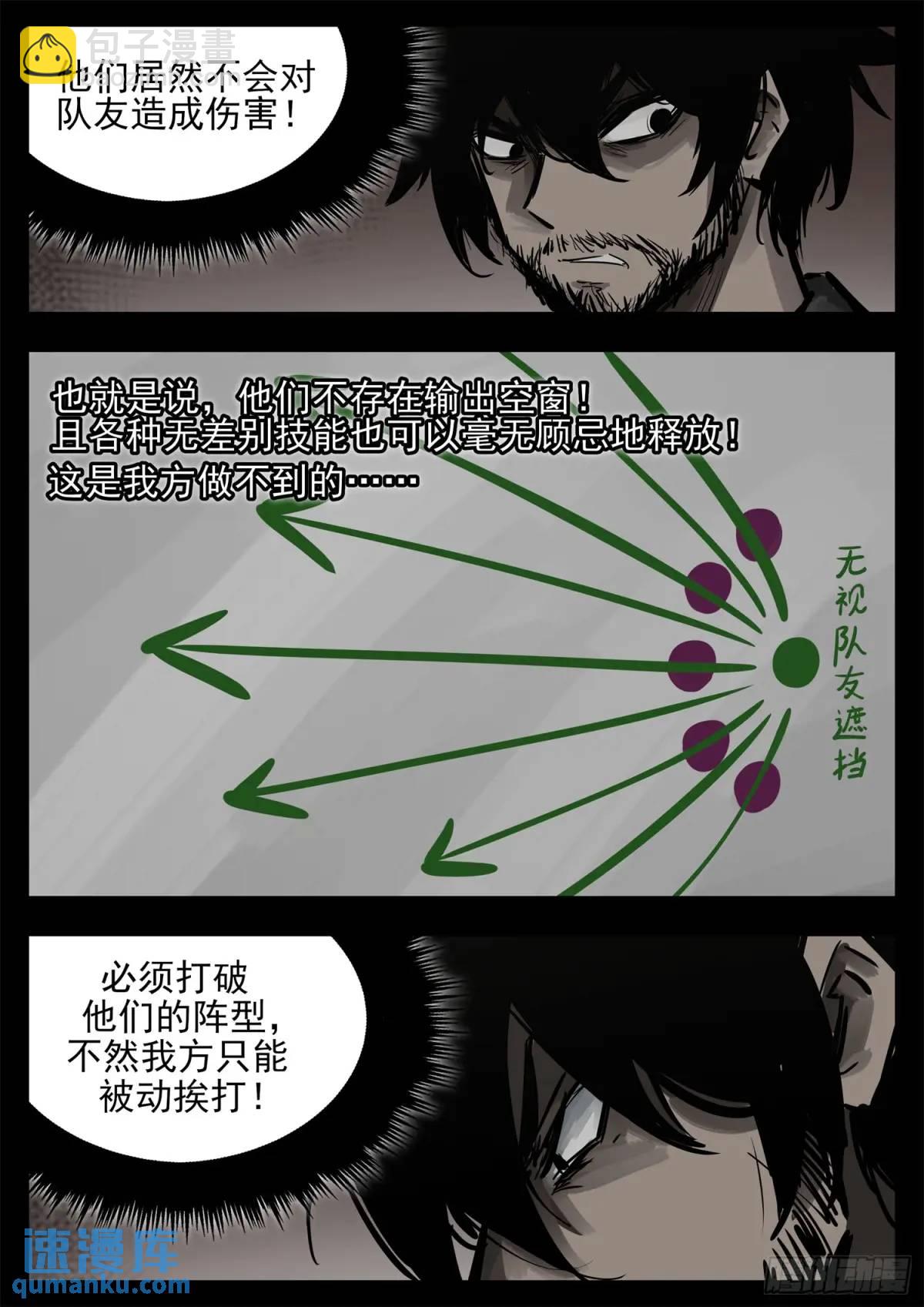 第二百六十五章 谁跟你单挑18