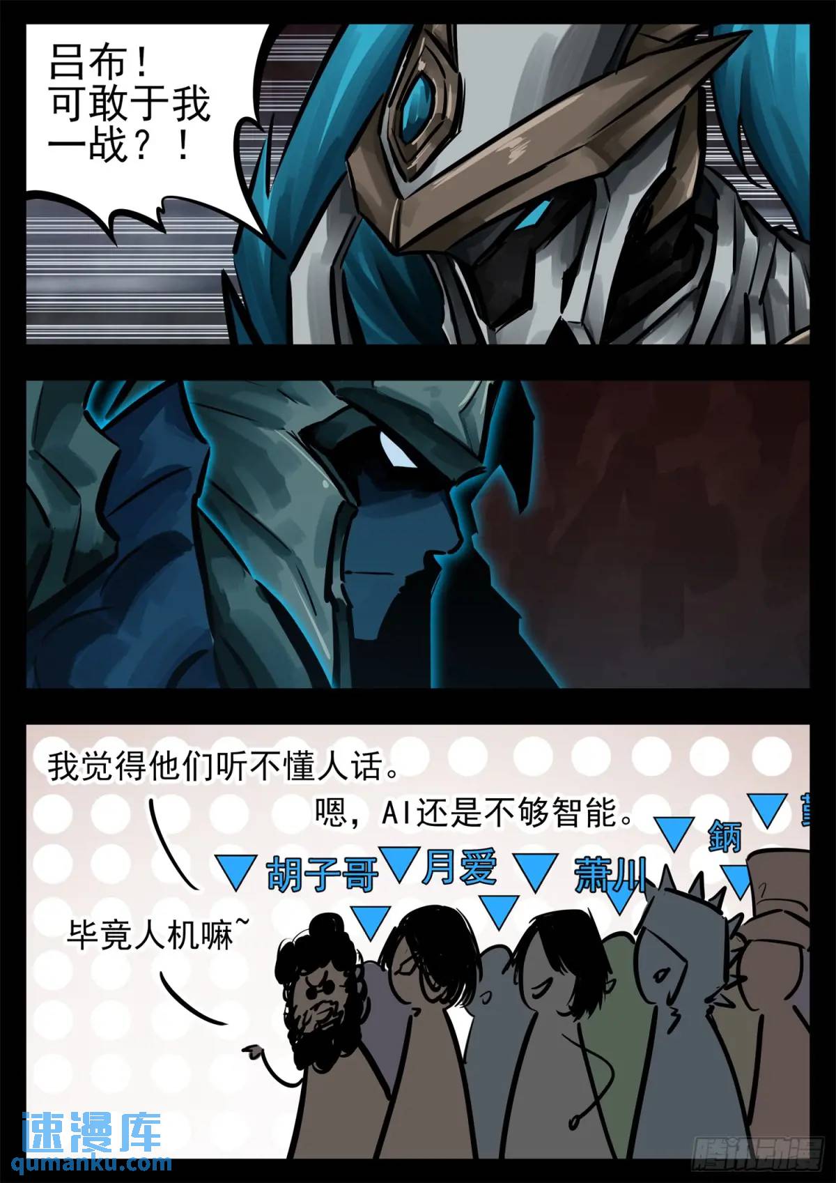 第二百六十五章 谁跟你单挑2