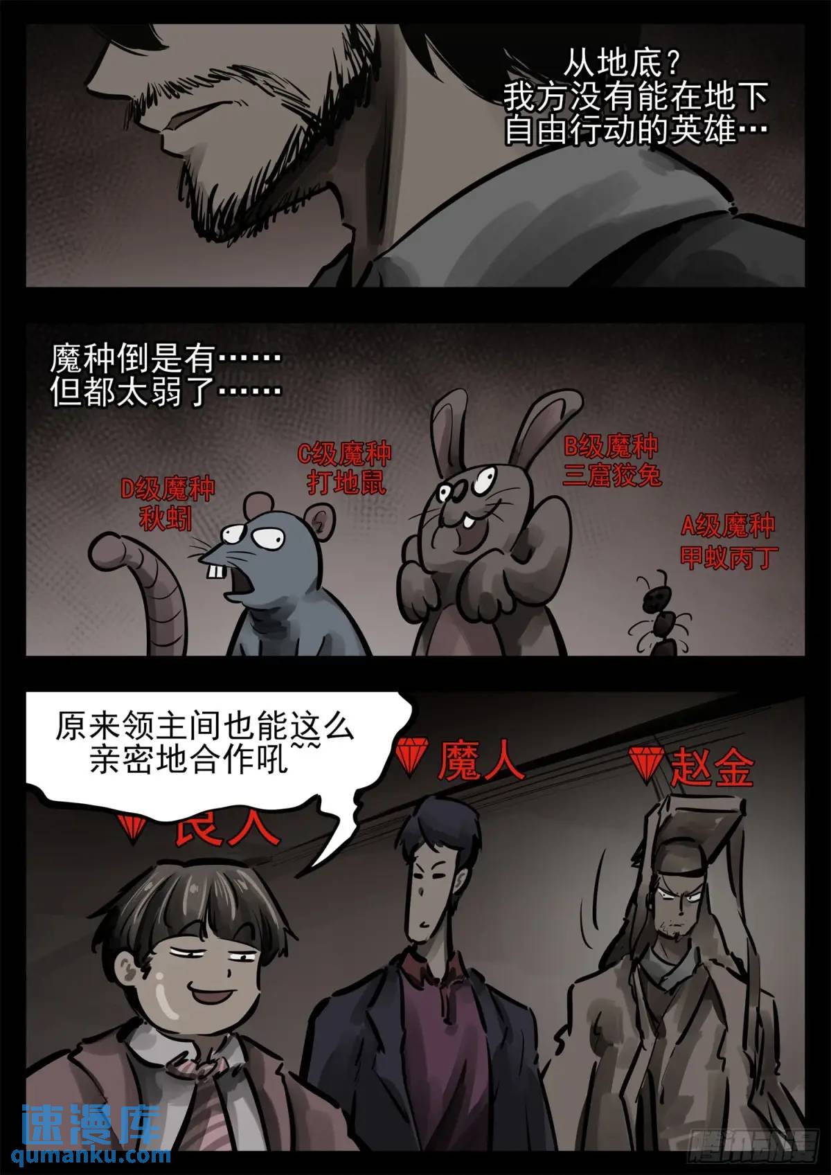 第二百六十五章 谁跟你单挑21