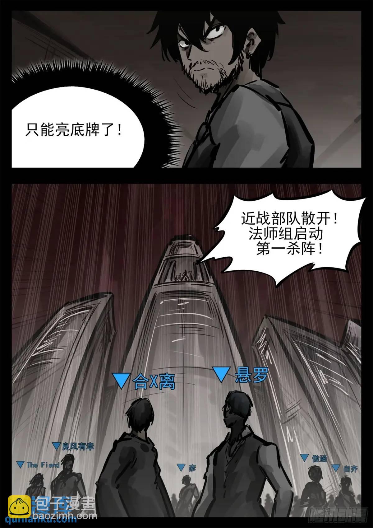 第二百六十五章 谁跟你单挑22