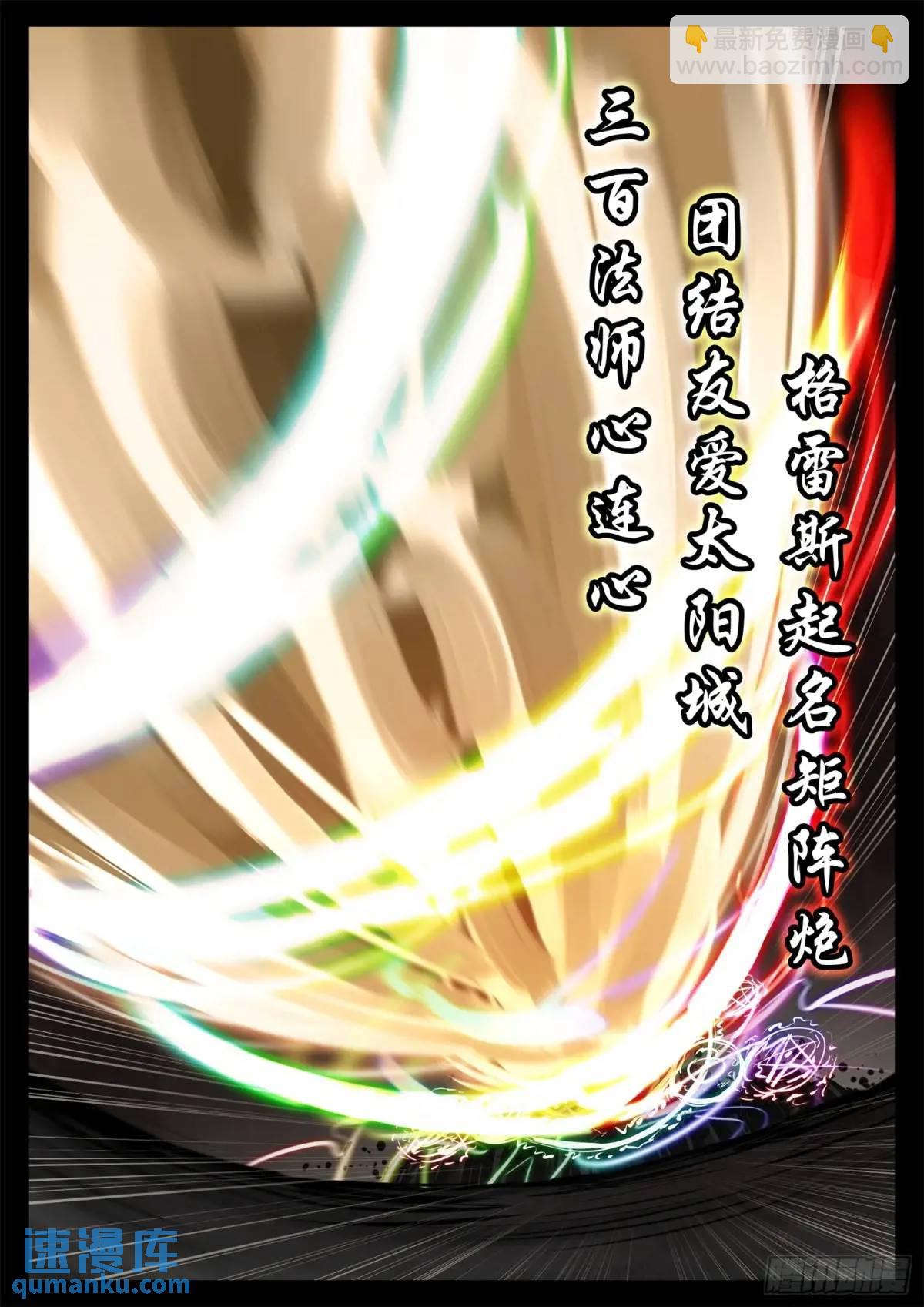 第二百六十五章 谁跟你单挑24