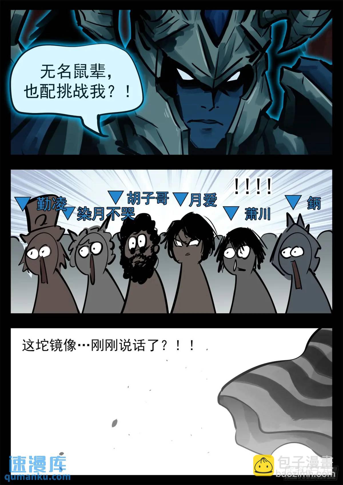 第二百六十五章 谁跟你单挑3