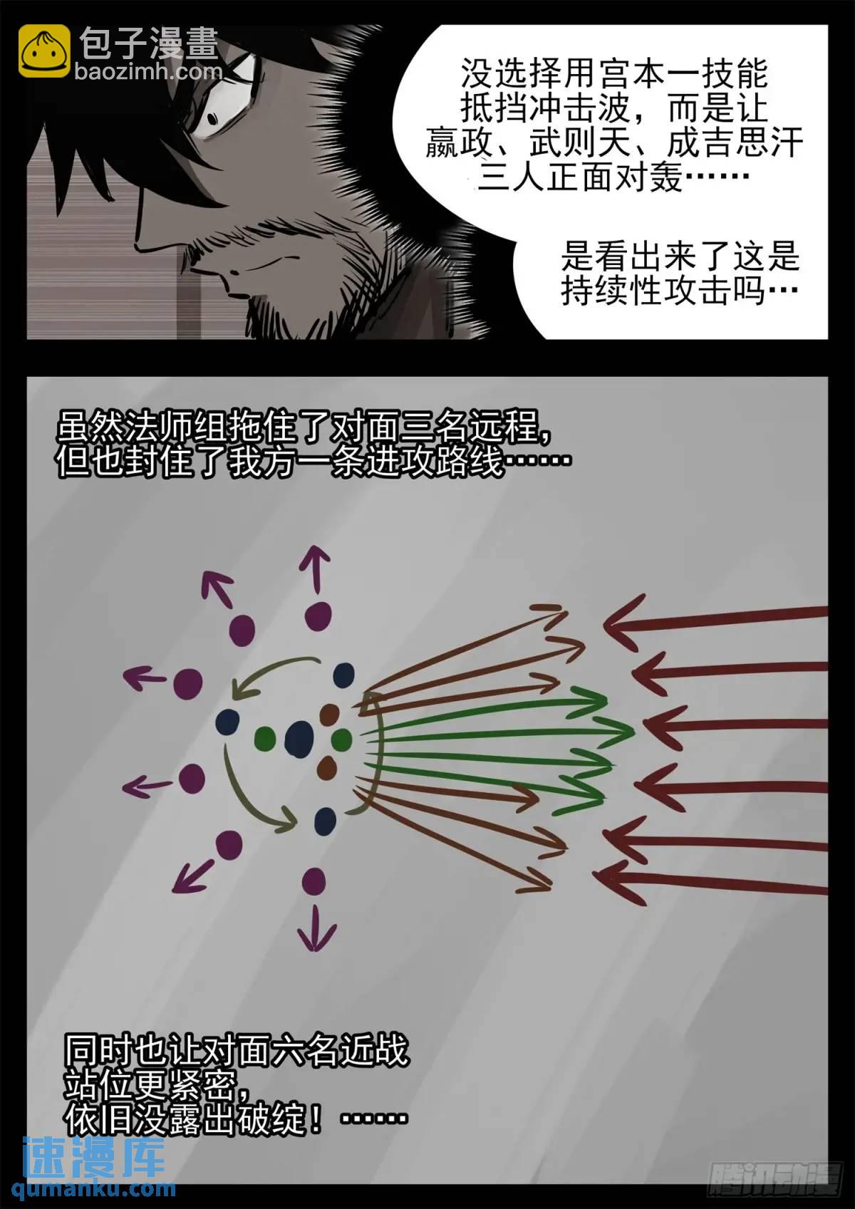 第二百六十五章 谁跟你单挑30