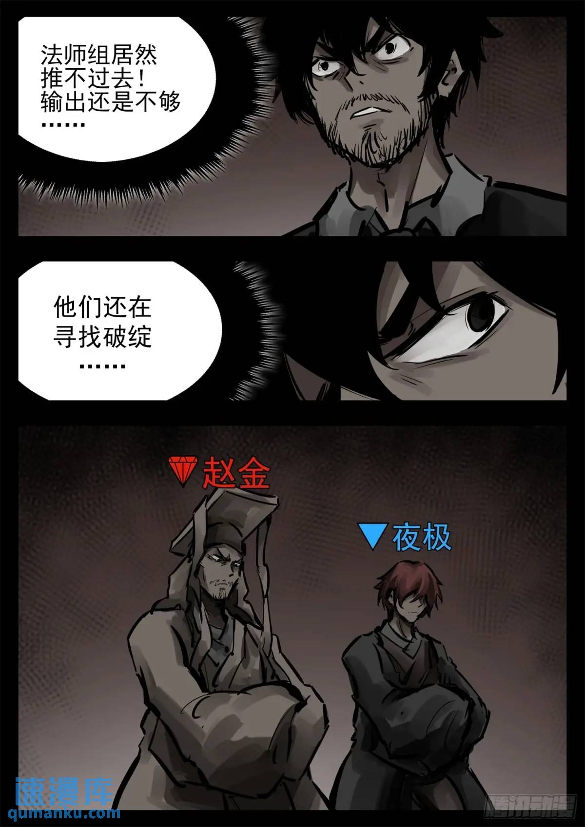第二百六十五章 谁跟你单挑32