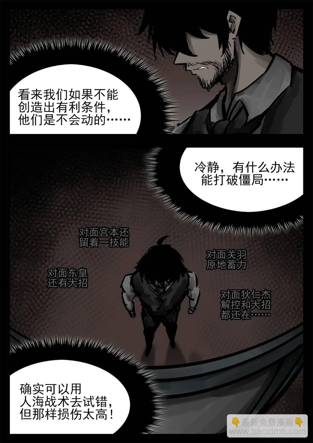 第二百六十五章 谁跟你单挑33