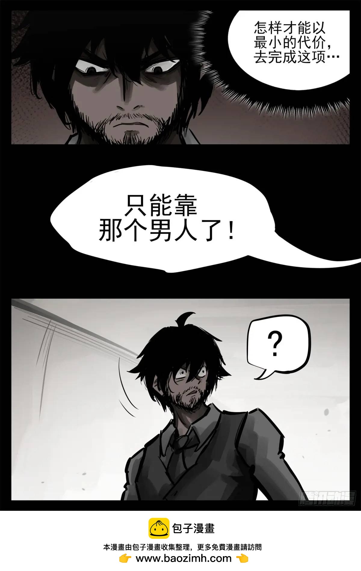 第二百六十五章 谁跟你单挑34